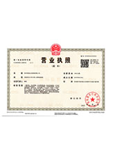 云龙营业执照副本